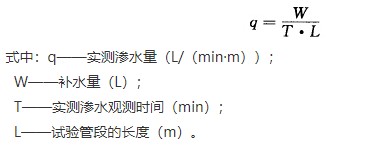 排水管道閉水試驗